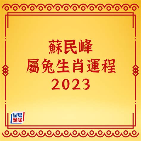 1958屬狗2023運勢|12生肖運程2023丨雞、狗、豬愛情事業運勢 誰情場得。